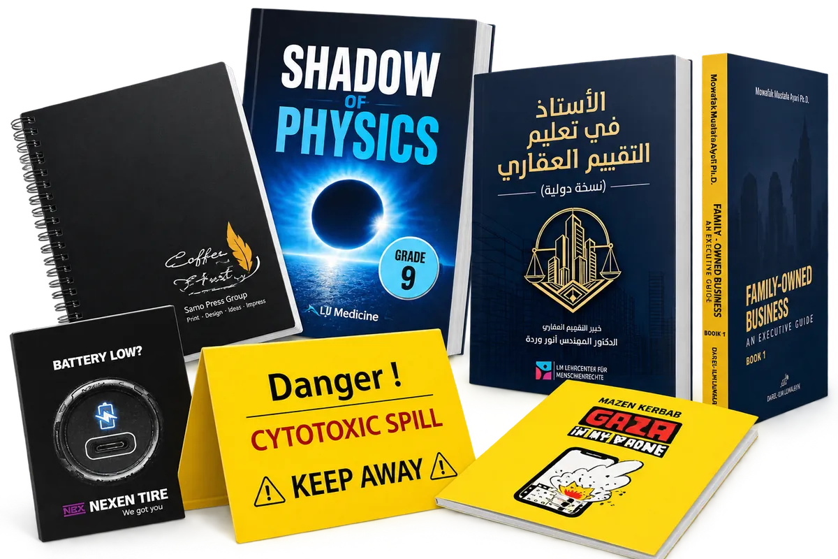 نماذج من أعمال الطباعة الرقمية في سامو برس غروب