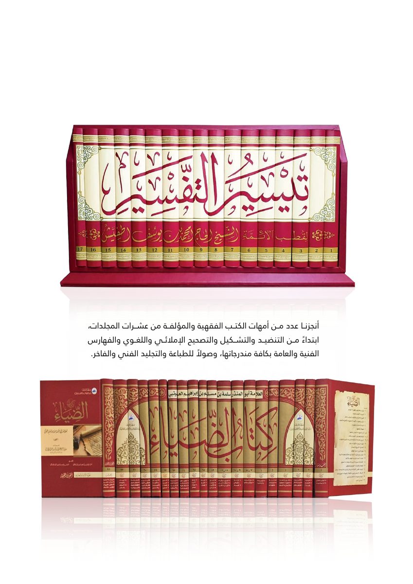 نماذج كتب ومجلدات من أعمال سامو برس غروب